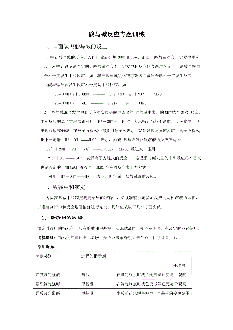 2011年高考化学热点知识训练：14.doc_第1页