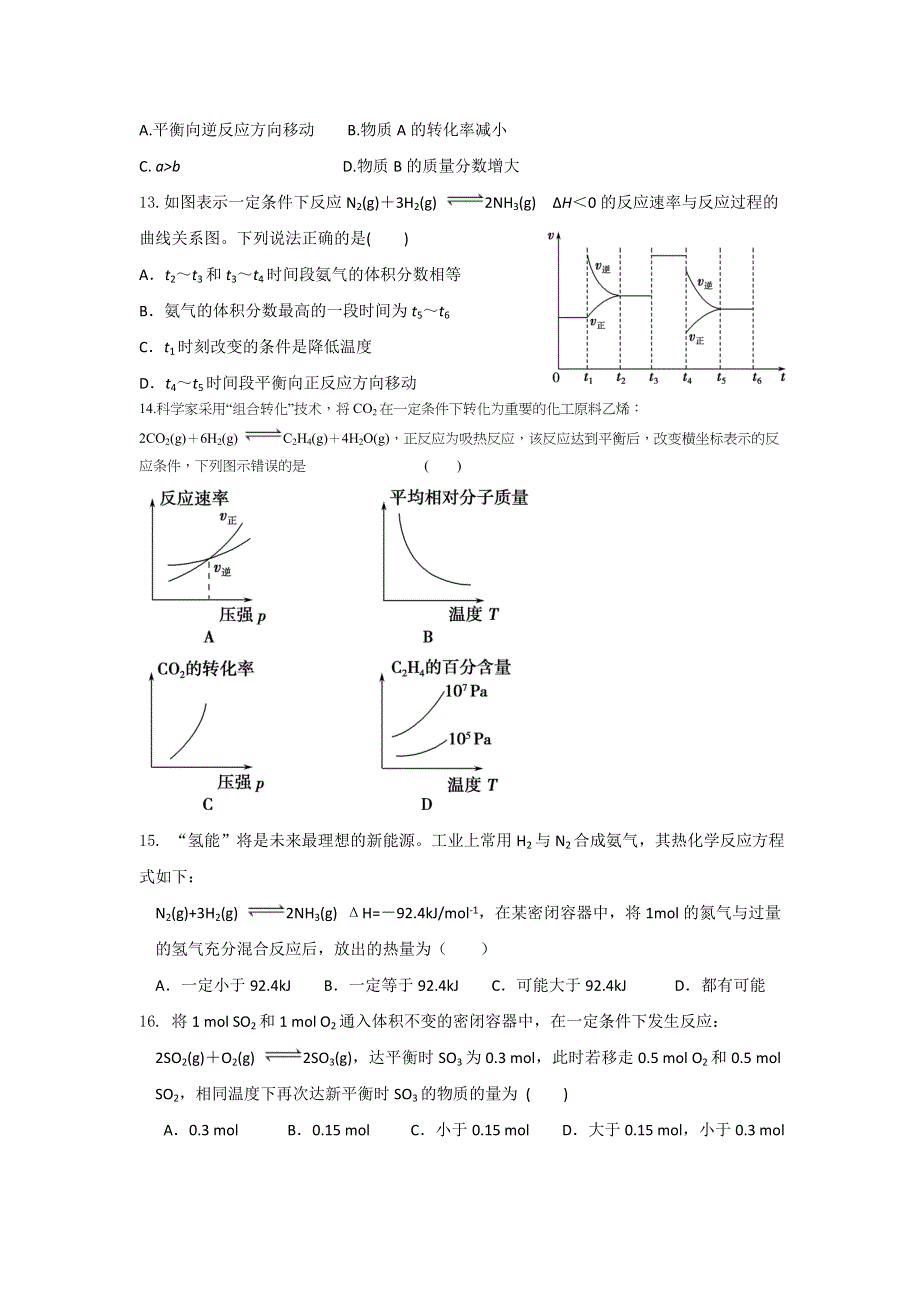 云南省蒙自市蒙自第一中学2015-2016学年高二4月月考化学试题 WORD版含答案.doc_第3页