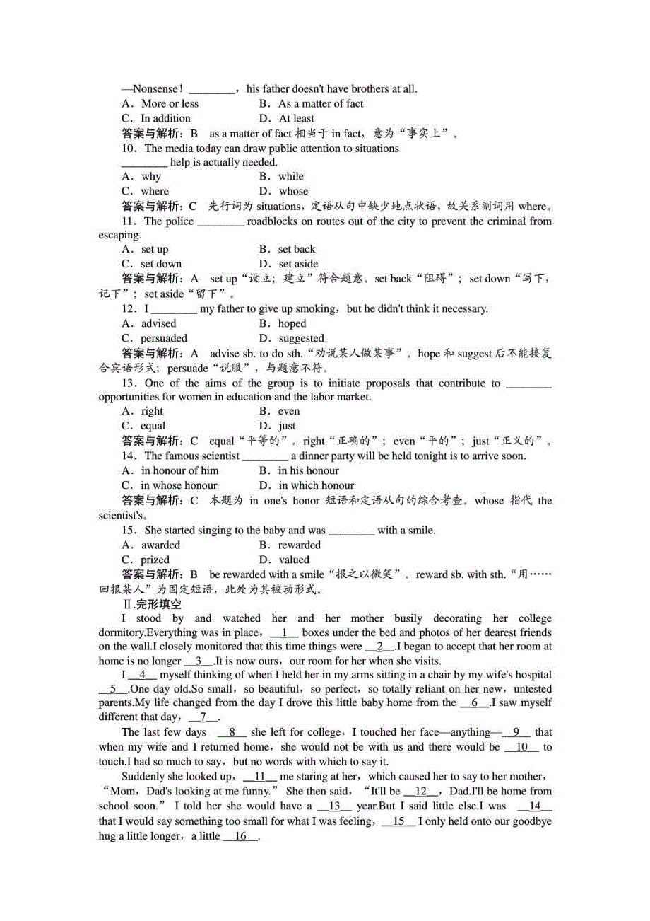 江西省灰埠中学2012-2013学年高中英语 精选题库 课时作业5 Unit 5 （pdf含解析） 新人教版必修1.pdf_第2页