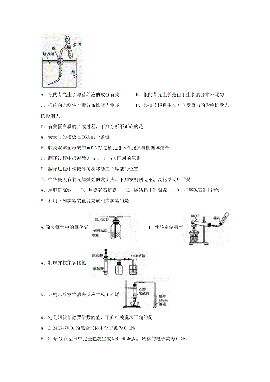 四川省宜宾市叙州区第二中学校2020届高三理综上学期期末考试试题.doc_第2页