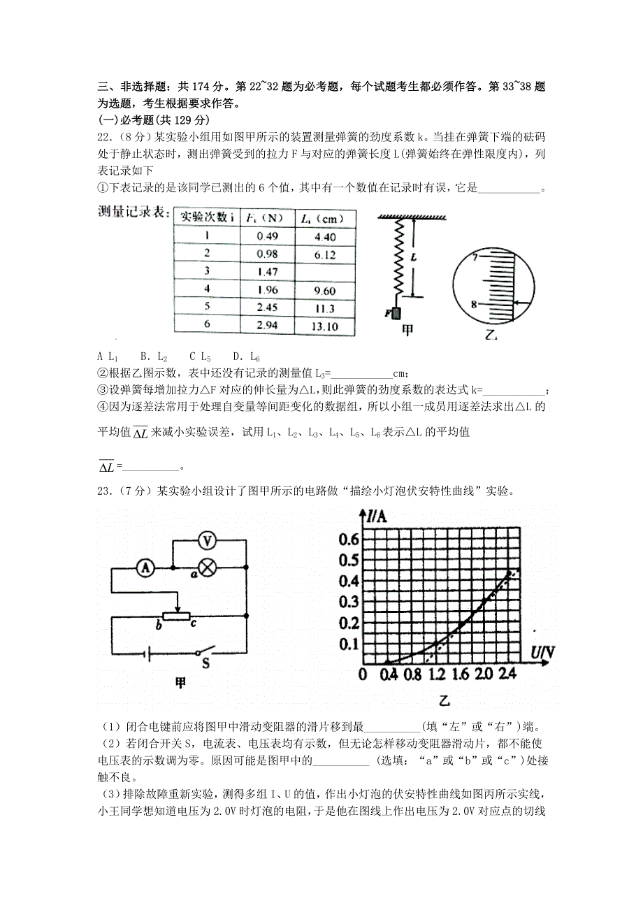 四川省宜宾市叙州区第二中学校2020届高三物理上学期期末考试试题.doc_第3页