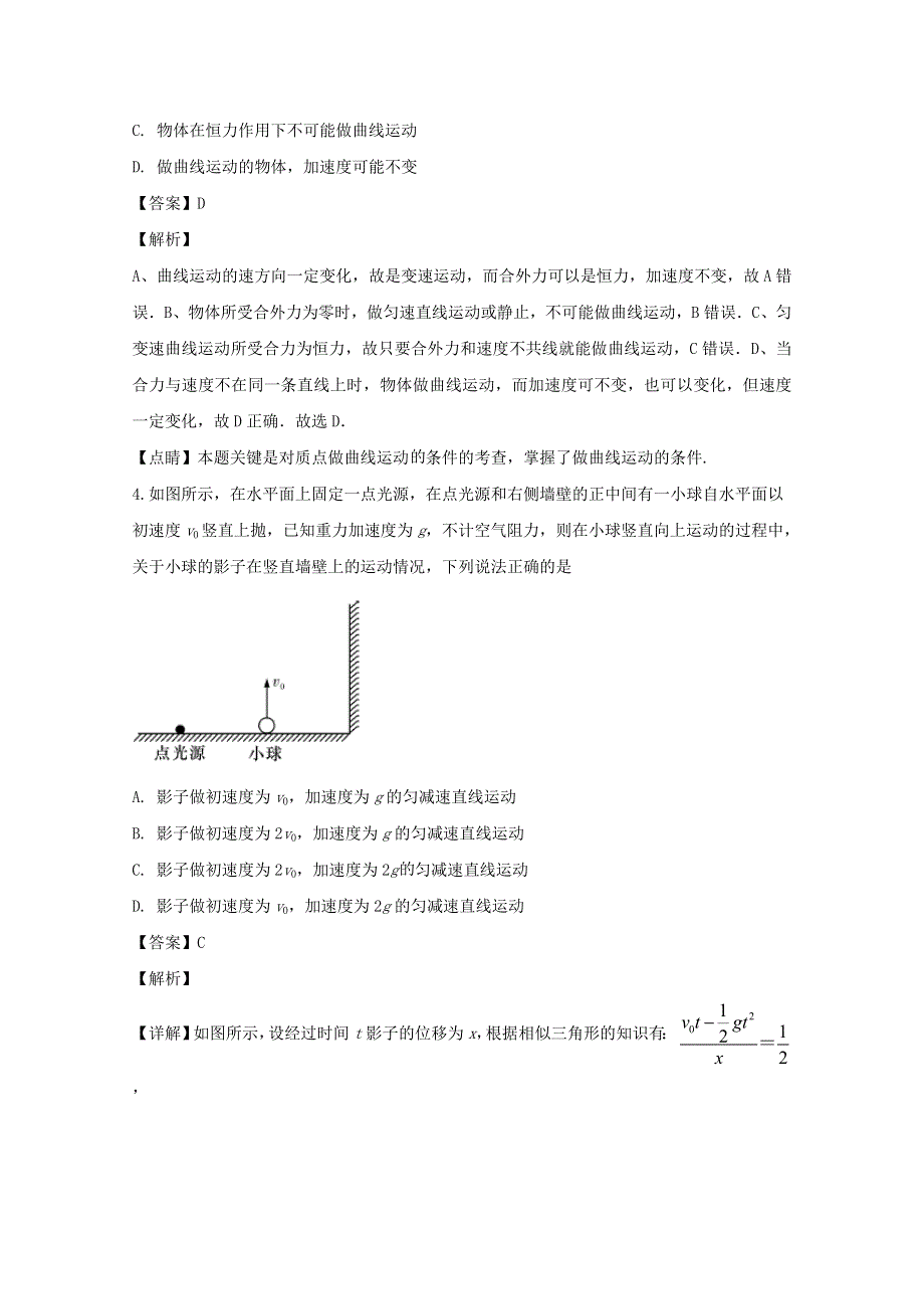 四川省宜宾市叙州区第一中学2019-2020学年高一物理上学期期末模拟考试试题（含解析）.doc_第2页