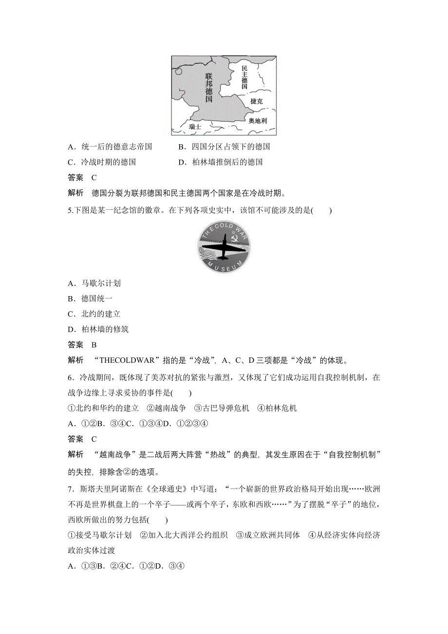 《创新设计》2015-2016学年高一历史人民版必修1同步训练：专题九 当今世界政治格局的多极化趋势 专题检测 WORD版含解析.doc_第2页