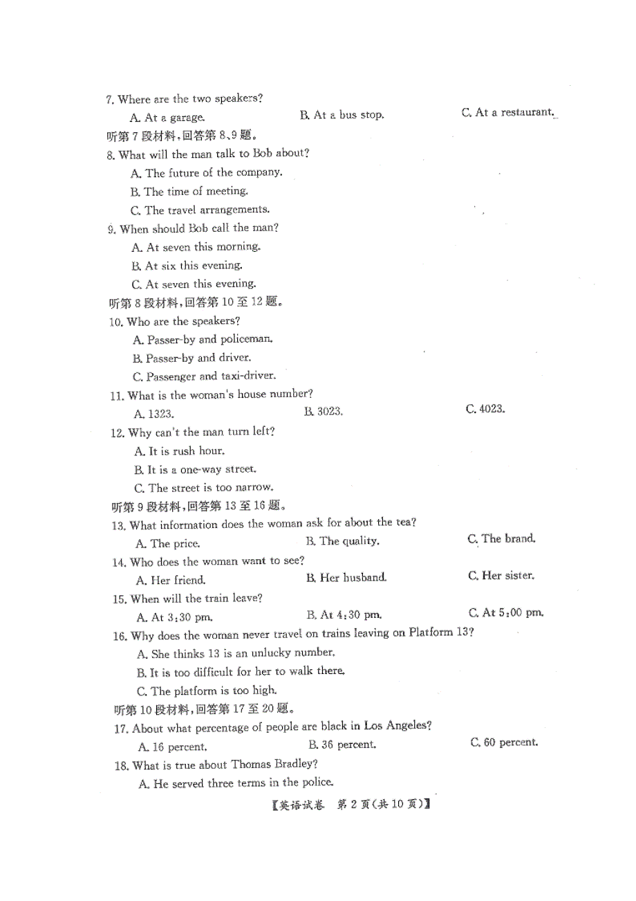 云南省腾冲县2015高三第一次联考试英语试题（扫描版）.doc_第2页