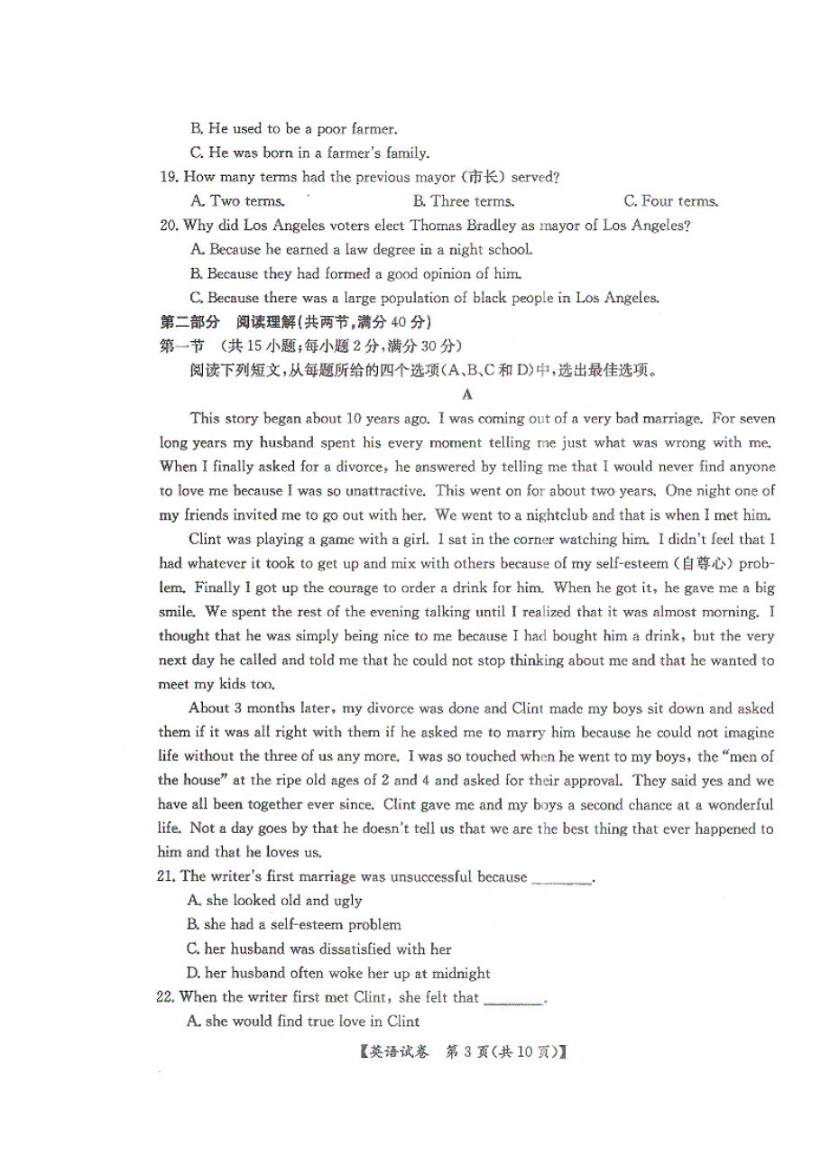 云南省腾冲县2015高三第一次联考试英语试题（扫描版）.doc_第3页