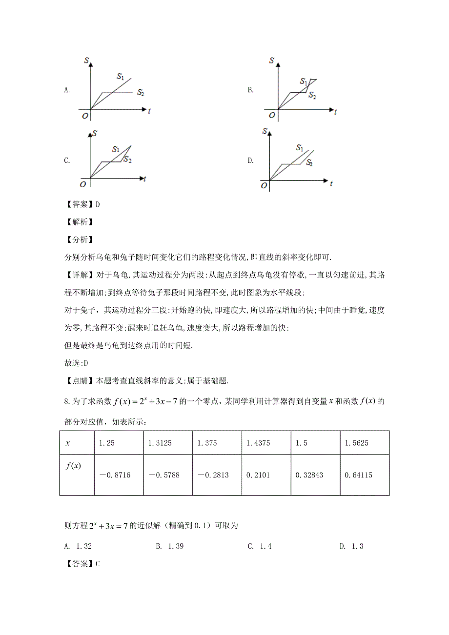 四川省宜宾市叙州区第一中学2019-2020学年高一数学下学期第一次在线月考试题（含解析）.doc_第3页