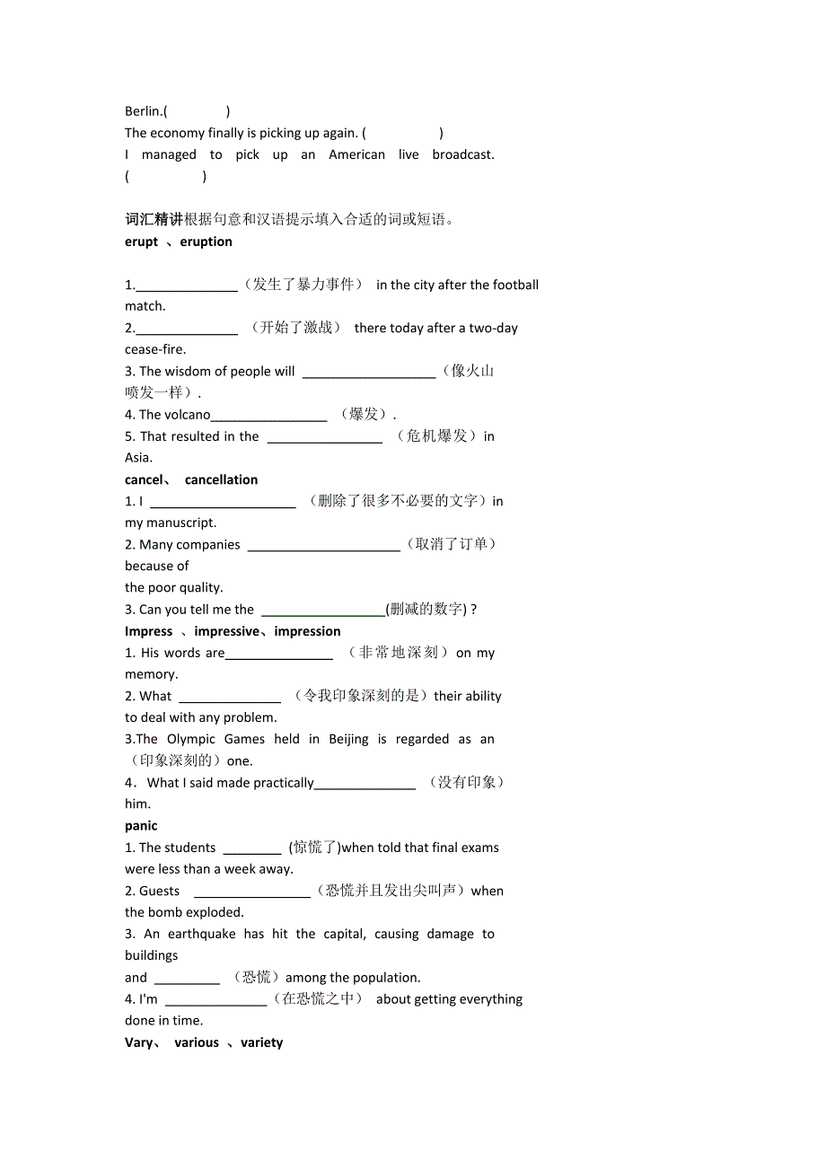 《名校推荐》北京市第四中学人教版高中英语选修6 UNIT 5 THE POWER OF NATURE 词语精讲 .doc_第2页