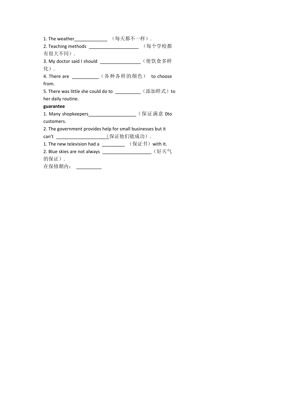 《名校推荐》北京市第四中学人教版高中英语选修6 UNIT 5 THE POWER OF NATURE 词语精讲 .doc_第3页