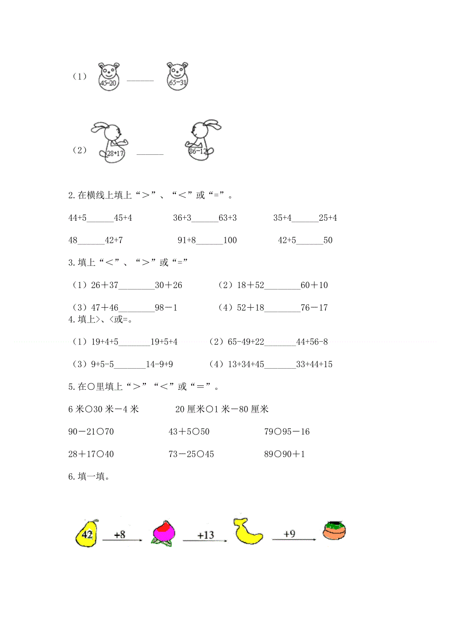 小学数学二年级 100以内的加法和减法 练习题（突破训练）.docx_第2页