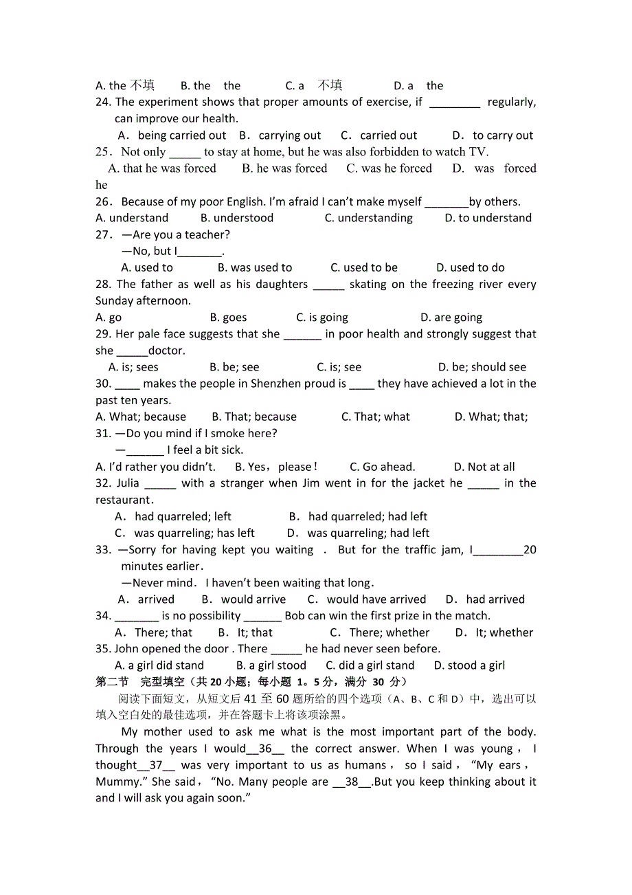 云南省蒙自高级中学11-12学年高二上学期期末考试英语试题.doc_第3页