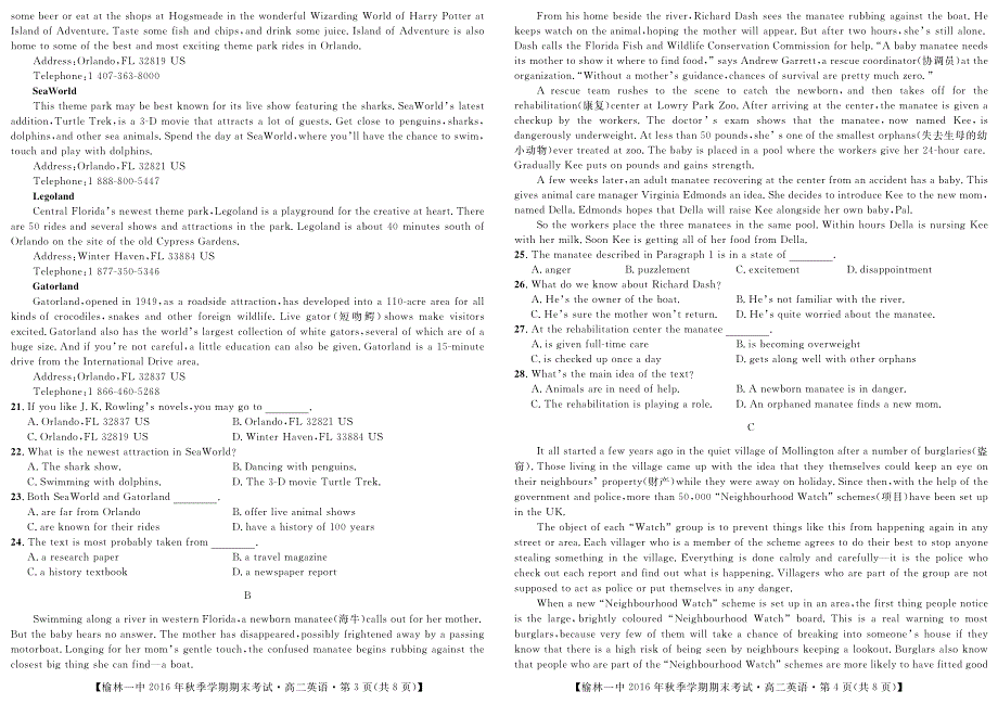 陕西省榆林一中2016-2017学年高二上学期期末考试英语试卷 PDF版缺答案.pdf_第2页