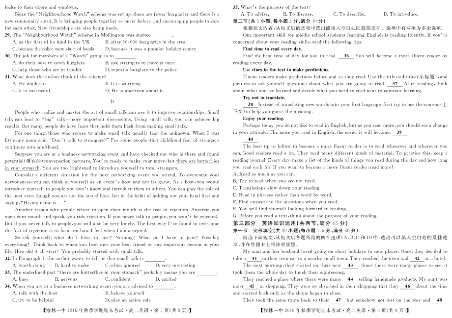 陕西省榆林一中2016-2017学年高二上学期期末考试英语试卷 PDF版缺答案.pdf_第3页