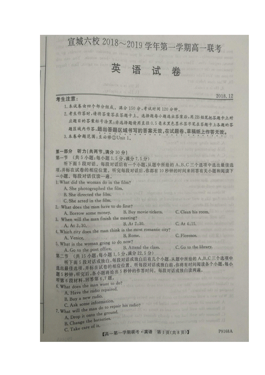 安徽省宣城市六校2018-2019学年高一12月联考英语试卷 扫描版缺答案.doc_第1页