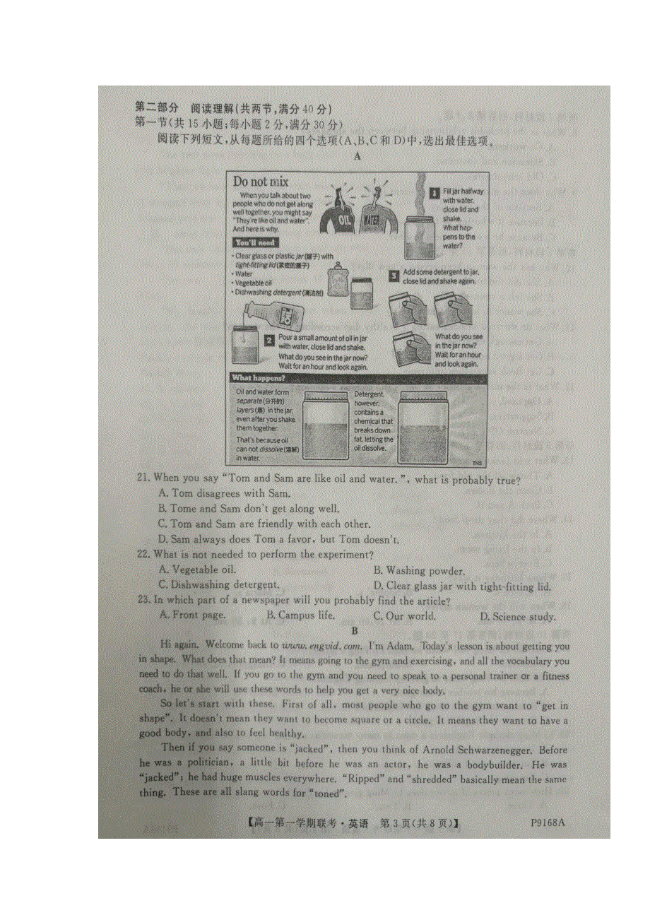 安徽省宣城市六校2018-2019学年高一12月联考英语试卷 扫描版缺答案.doc_第3页