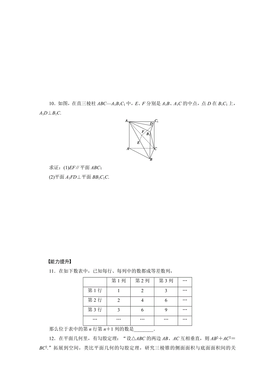 《创新设计》2015-2016学年高中数学（苏教版选修1-2）学案：第2章 推理与证明 2.1.3.doc_第3页