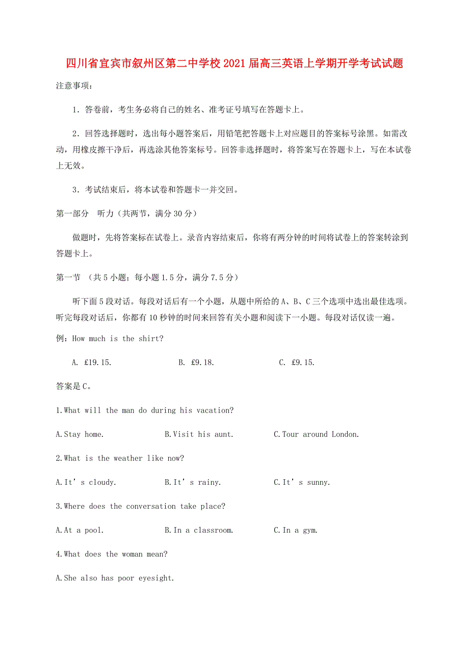 四川省宜宾市叙州区第二中学校2021届高三英语上学期开学考试试题.doc_第1页