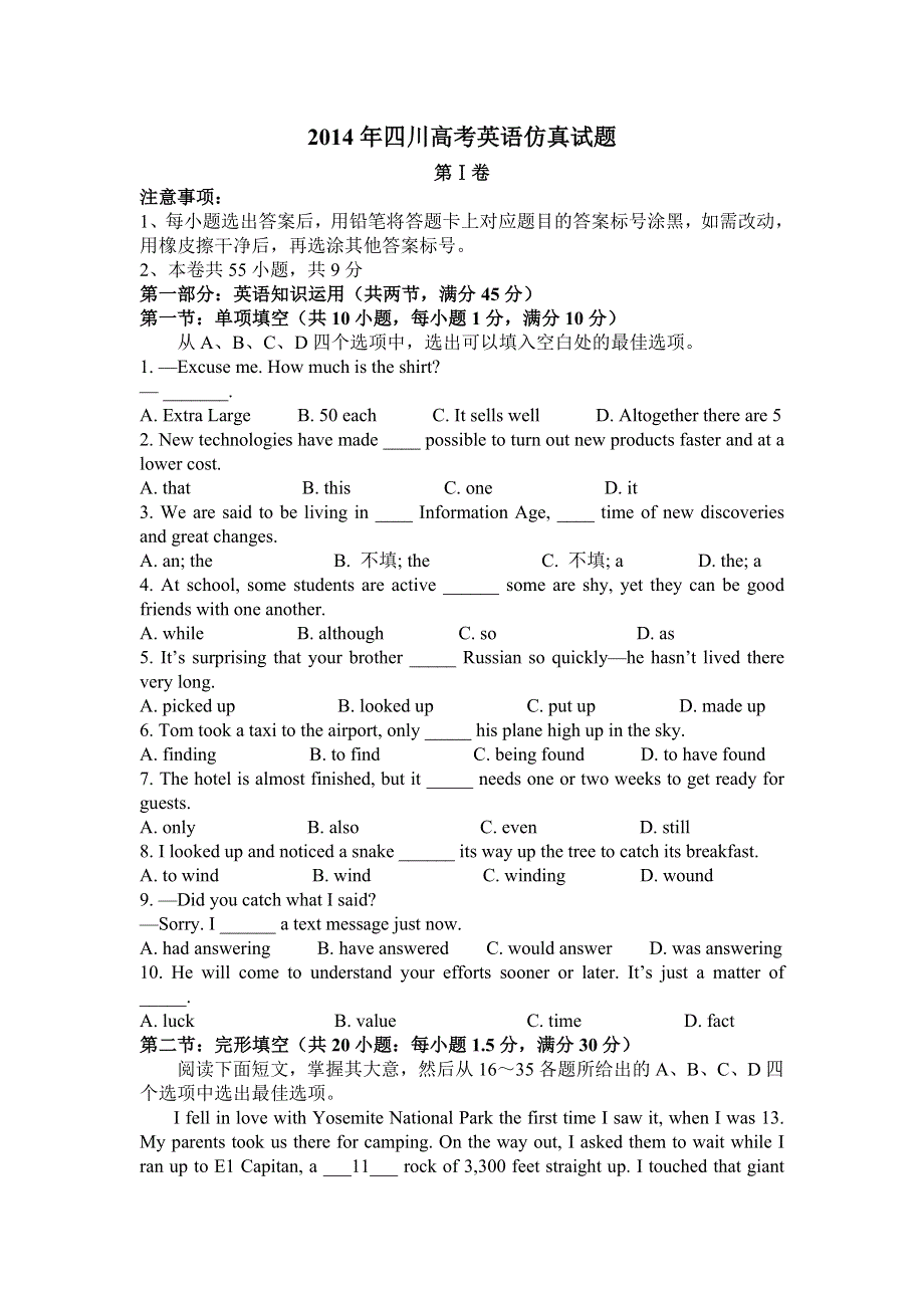 四川省宜宾市李庄中学2014届高三高考仿真模拟试题（1）英语试题 WORD版含答案.doc_第1页