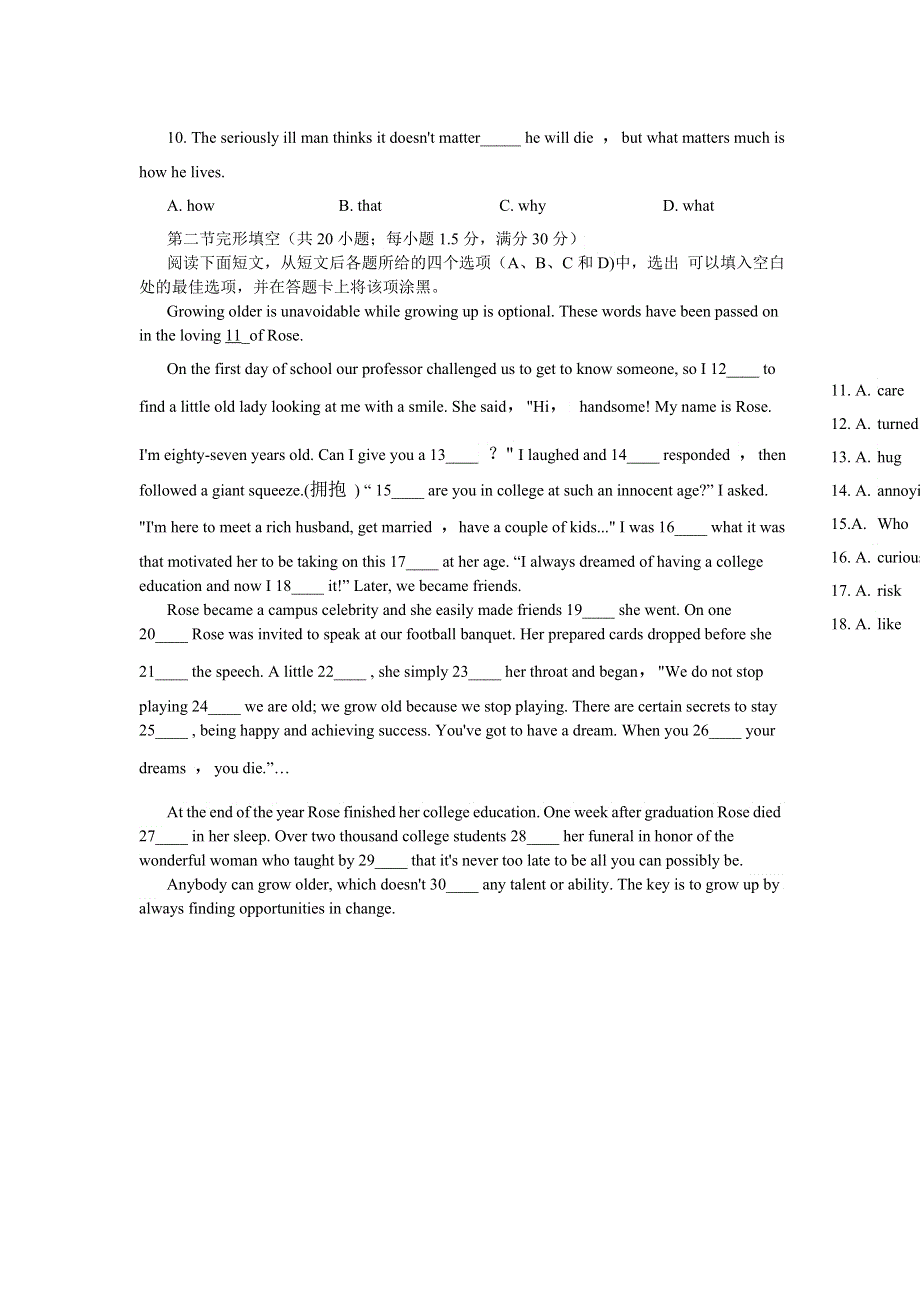 四川省宜宾市李庄中学2014届高三上学期第一次月考英语试题 WORD版含答案.doc_第2页