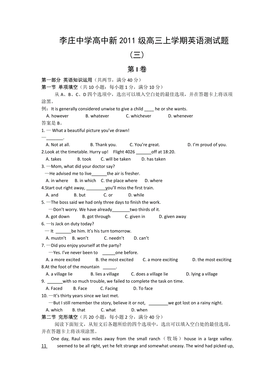 四川省宜宾市李庄中学2014届高三上学期第三次月考英语试题 WORD版含答案.doc_第1页