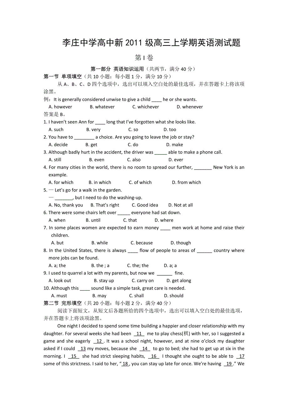 四川省宜宾市李庄中学2014届高三上学期第二次月考英语试题 WORD版含答案.doc_第1页