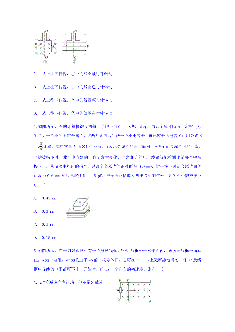 云南省西双版纳州民族中学2017-2018学年高二6月份考试物理试题 WORD版含答案.doc_第2页