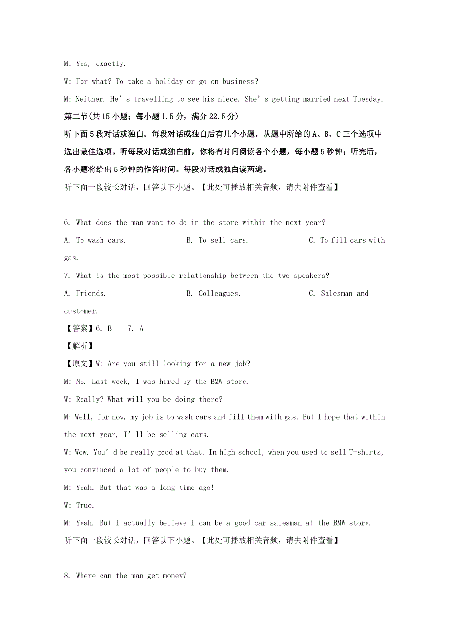 四川省宜宾市普通高中2020届高三英语适应性考试（三诊）试题（含解析）.doc_第3页