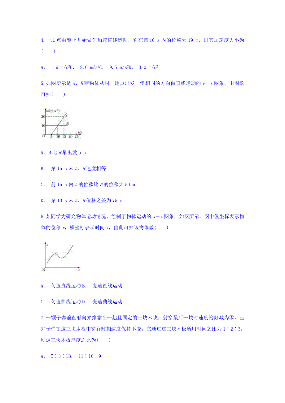 云南省西双版纳州景洪三中2018-2019学年高一上学期10月月考物理试题 WORD版含答案.doc_第2页