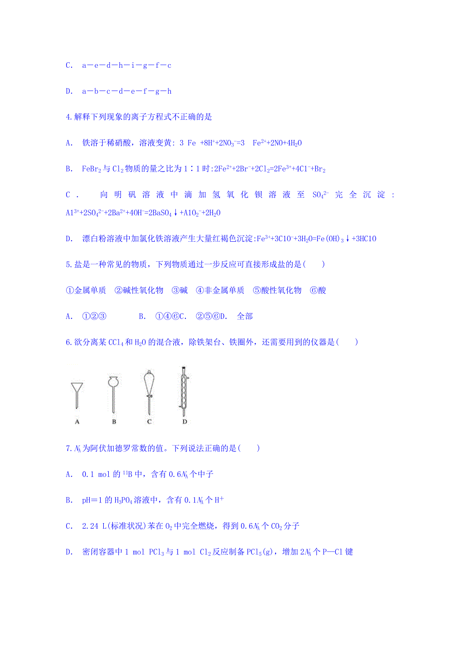 云南省西双版纳州景洪三中2019届高三11月考试化学试题 WORD版含答案.doc_第2页