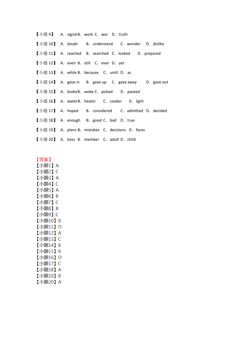 四川省宜宾市李庄中学2016高考英语二轮：日常生活类完形填空精练（1）答案.doc_第2页