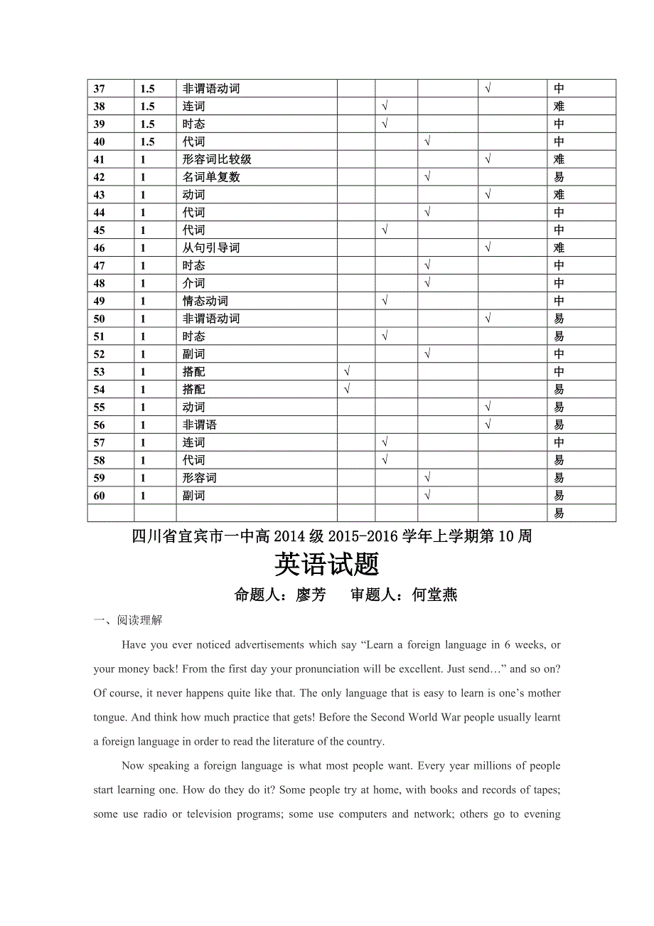 四川省宜宾市第一中学2015-2016学年高二上学期第10周周练英语试题 WORD版含答案.doc_第2页