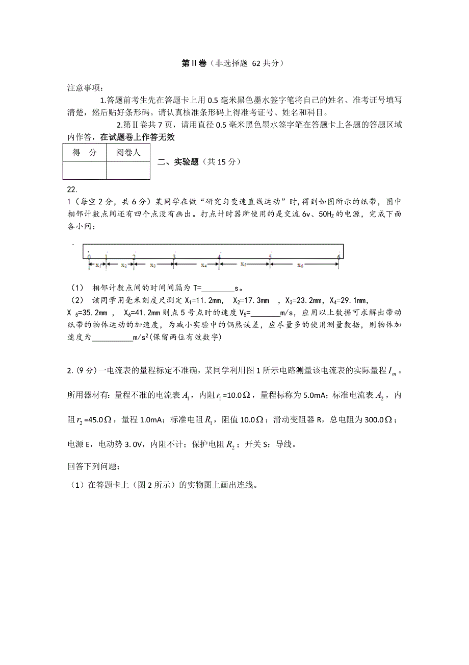 云南省西双版纳景洪市第四中学2013届高三复习模拟考试 物理试题（无答案）.doc_第3页