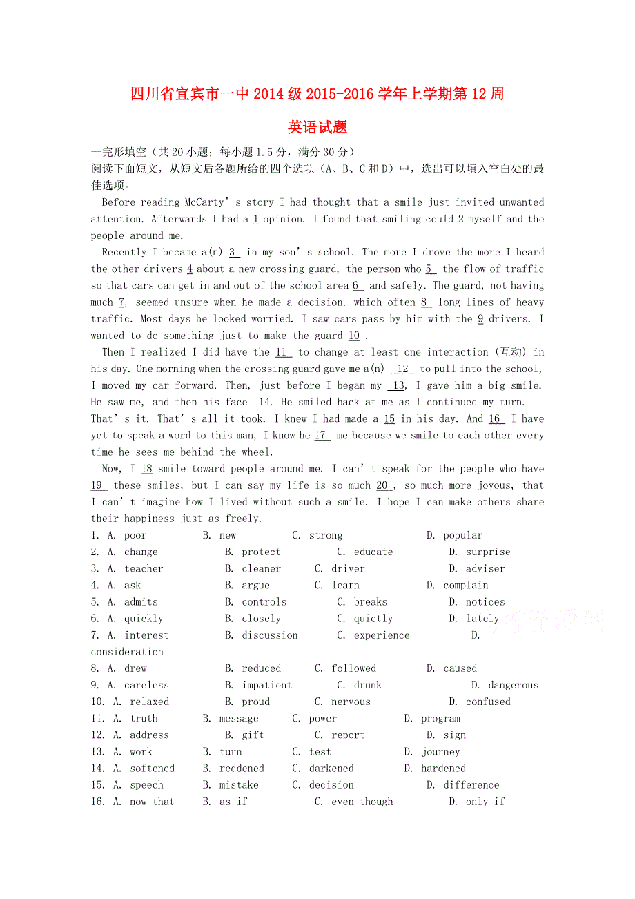 四川省宜宾市第一中学2015-2016学年高二上学期第12周周练英语试题 WORD版含答案.doc_第1页