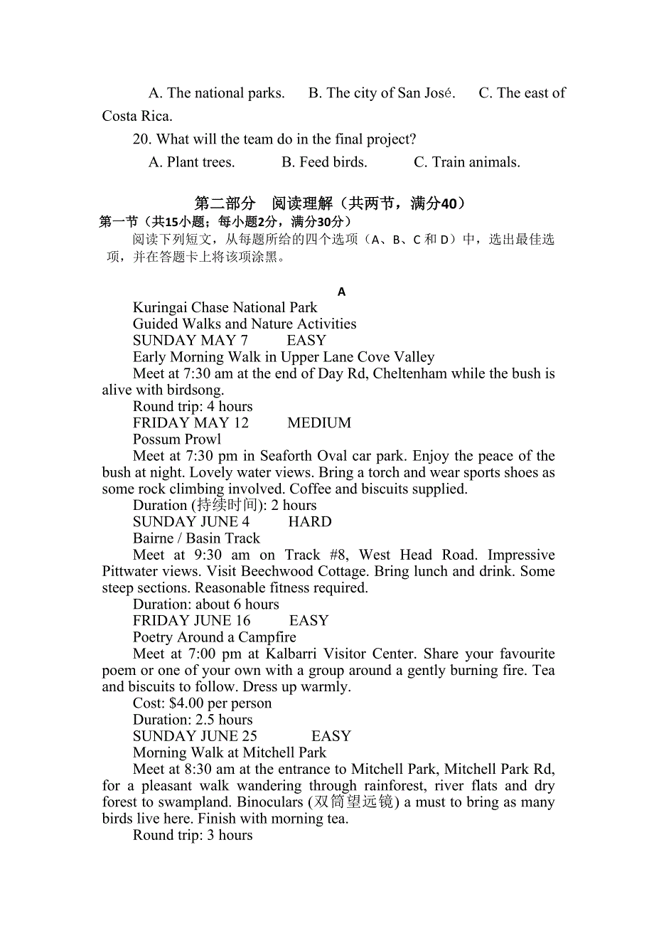 四川省宜宾市珙县第一高级中学校2020-2021学年高二下学期期中考试英语试卷 WORD版缺答案.doc_第3页