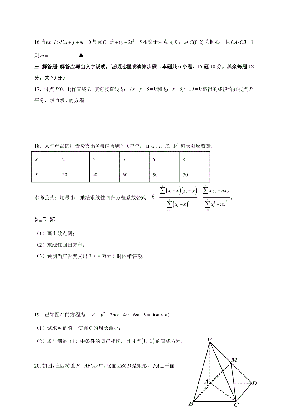 四川省宜宾市第一中学2021-2022学年高二上学期期中联考试题 数学（理） WORD版含答案.doc_第3页