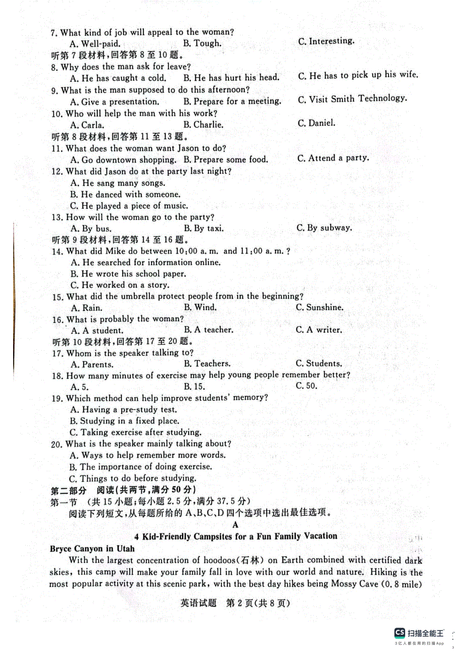 河南省新未来联考2023-2024学年高三英语上学期10月联考试题（pdf含解析）.pdf_第2页