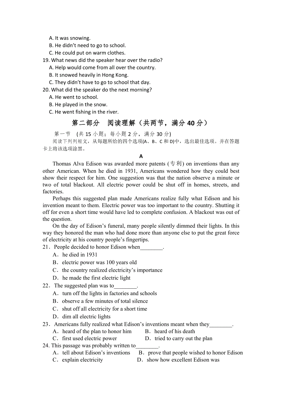 四川省宜宾市第三中学2015-2016学年高二上学期期中考试英语试题 WORD版含答案.doc_第3页