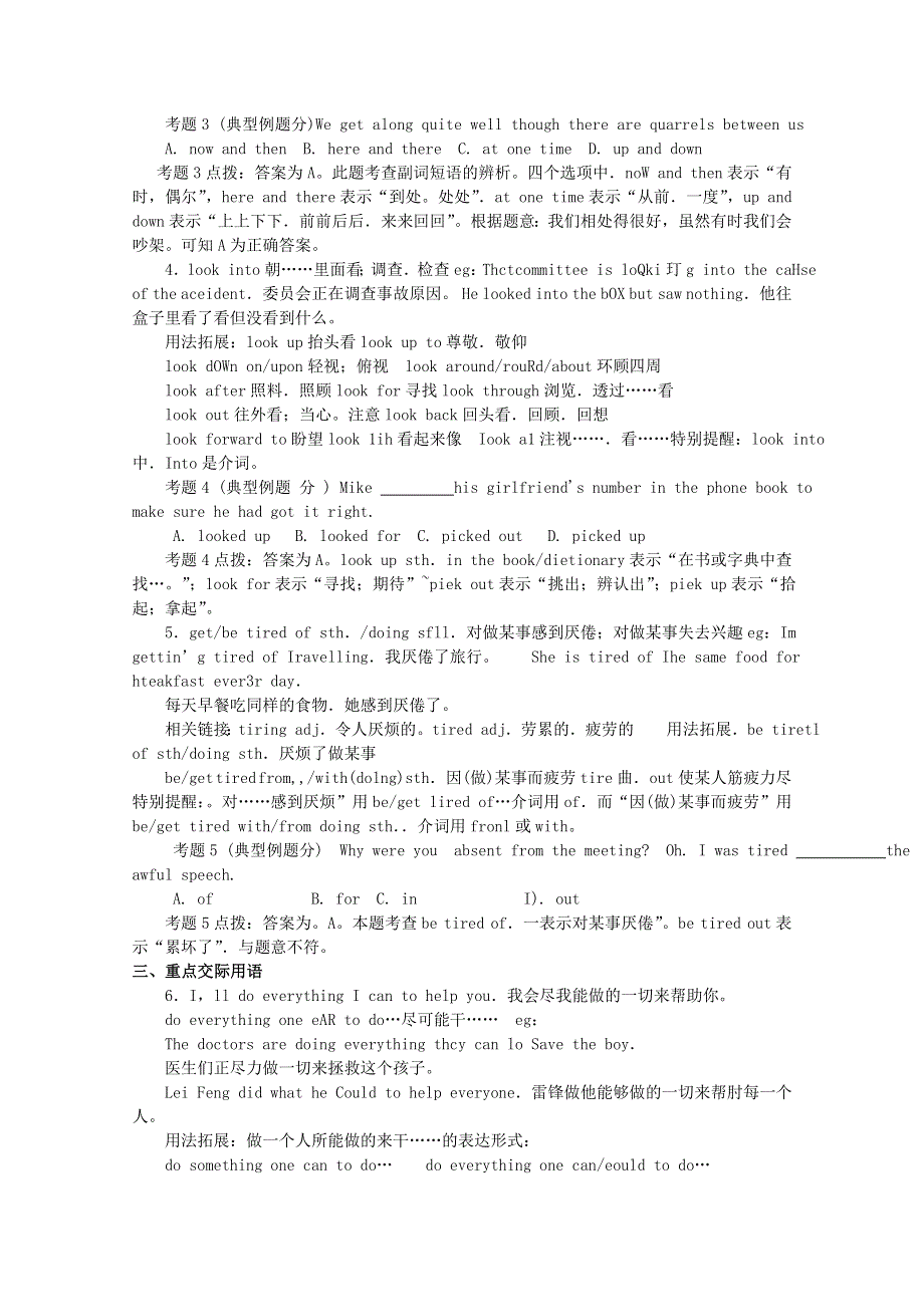 2011年高考大纲版英语总复习知识点精讲精析与高考试题预测：第二册UNIT 15DESTINATIONS.doc_第3页