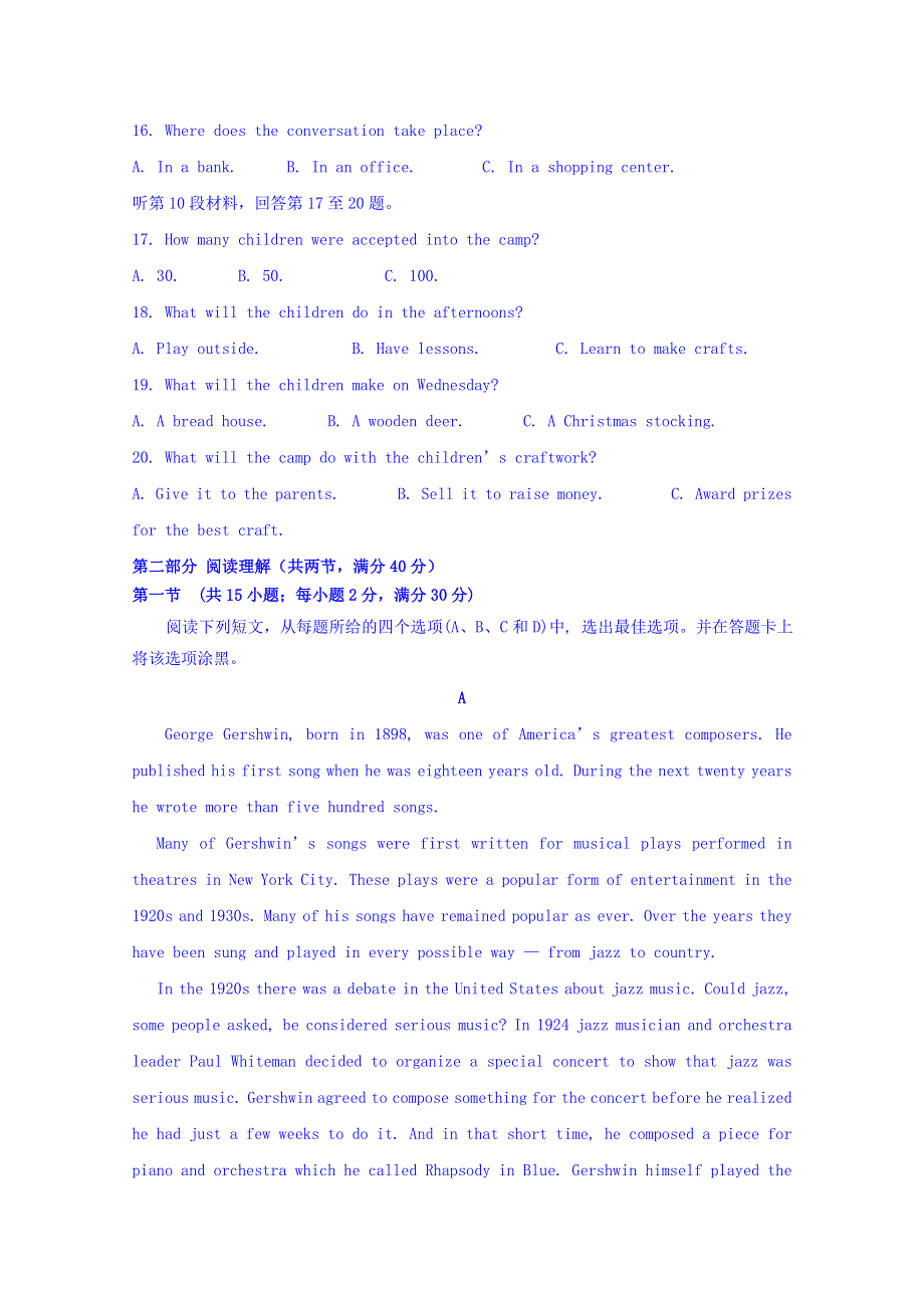 四川省宜宾市第四中学2018-2019学年高一上学期期末模拟英语试题 WORD版含答案.doc_第3页