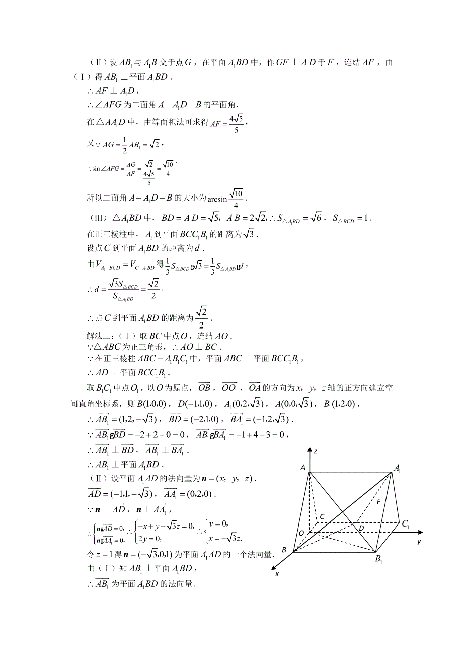 四川省宜宾市第四中学11-12学年高二上学期期末复习题（数学理）（4）.doc_第3页