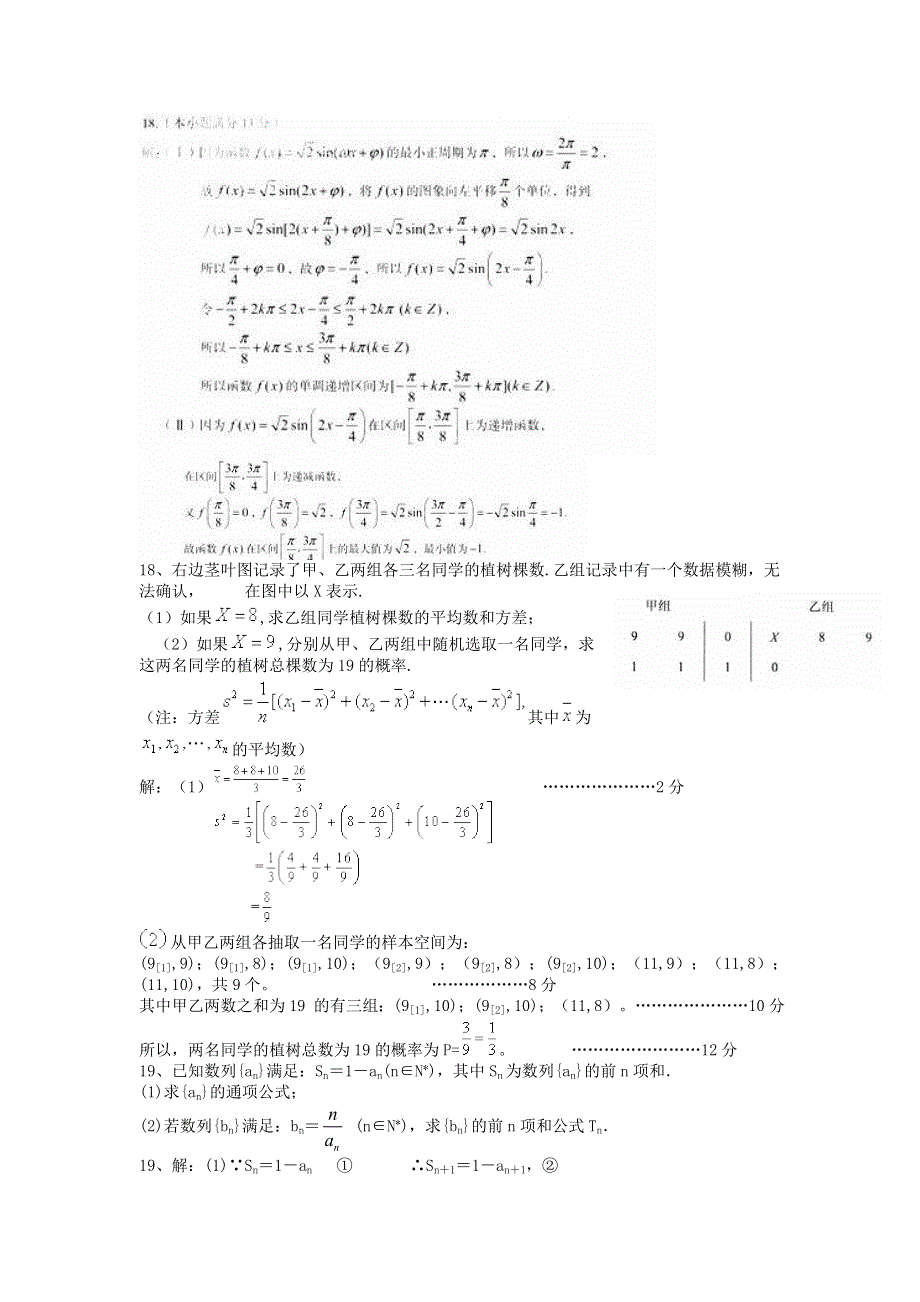 四川省宜宾市第四中学11-12学年高二上学期期末复习题（数学理）.doc_第3页