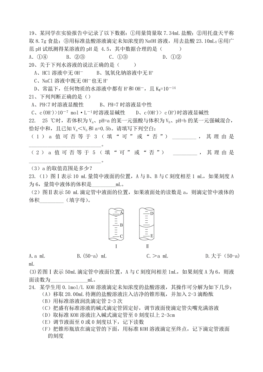 九年级化学下册 第八章 常见的酸、碱、盐 8.doc_第3页