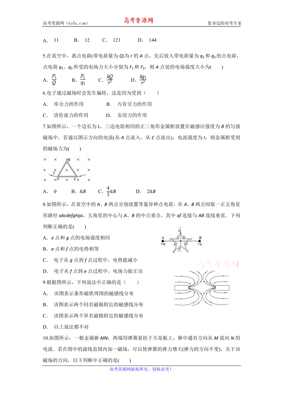 云南省镇康县第一中学2019-2020学年高二上学期12月月考物理试题 WORD版含答案.doc_第2页