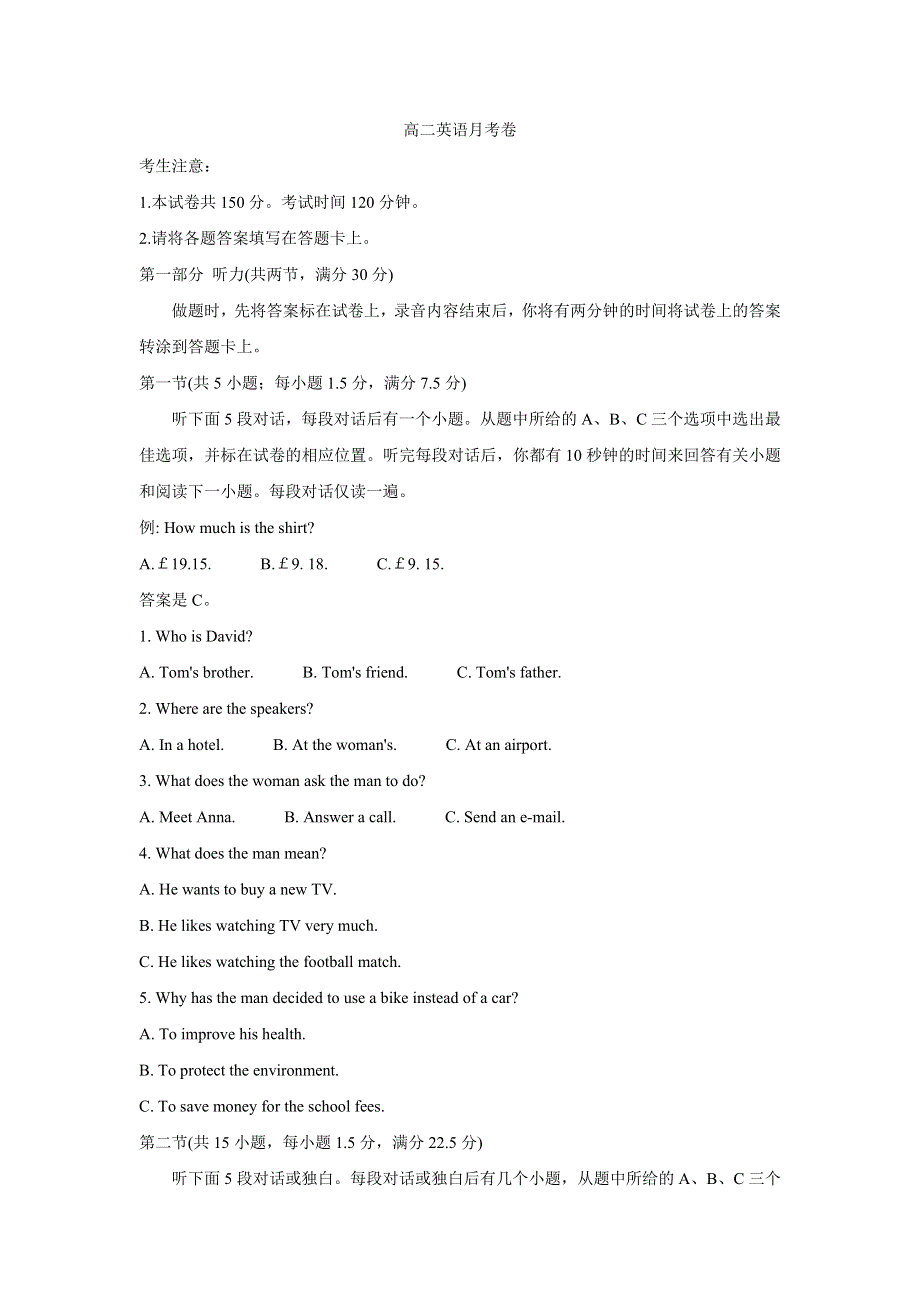 云南省部分名校2021-2022学年高二上学期第一次月考联考（10月） 英语 WORD版含答案BYCHUN.doc_第1页