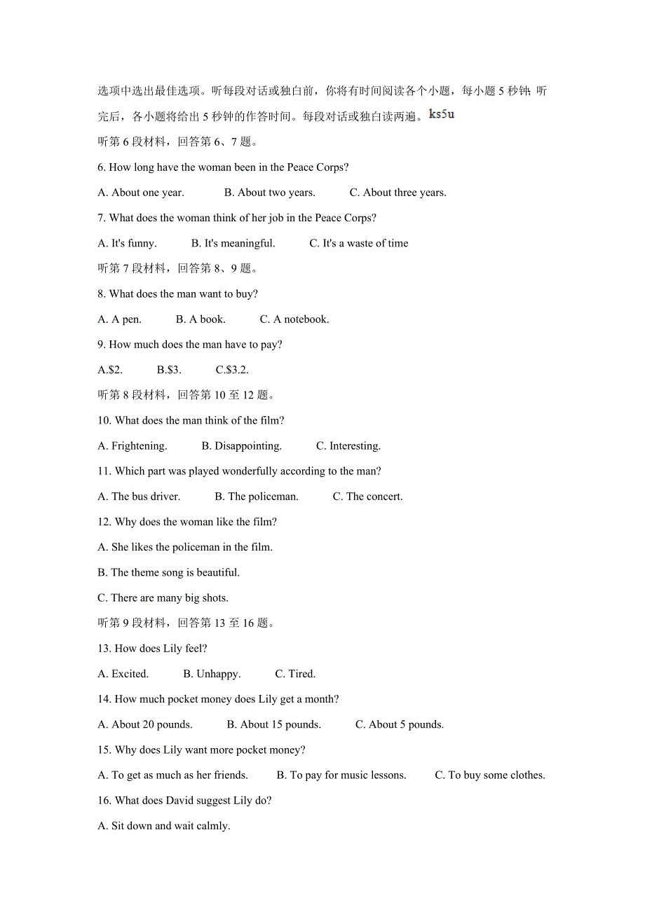 云南省部分名校2021-2022学年高二上学期第一次月考联考（10月） 英语 WORD版含答案BYCHUN.doc_第2页