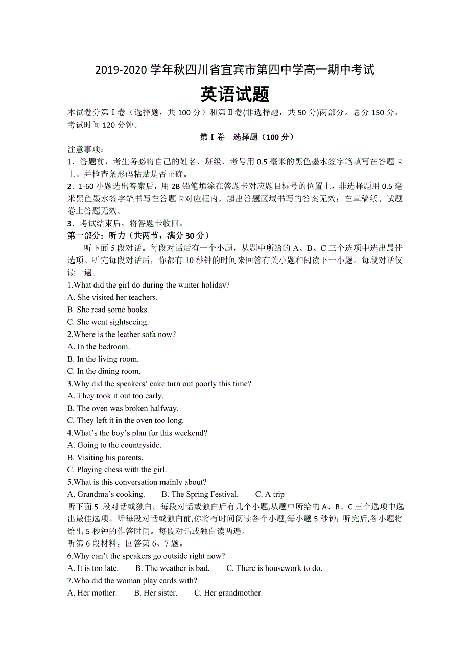 四川省宜宾市第四中学2019-2020学年高一上学期期中考试英语试题 WORD版含答案.doc_第1页