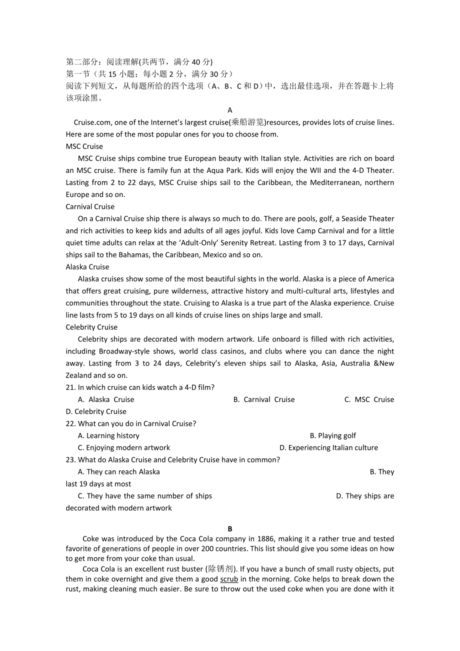 四川省宜宾市第四中学2019-2020学年高一上学期期中考试英语试题 WORD版含答案.doc_第3页