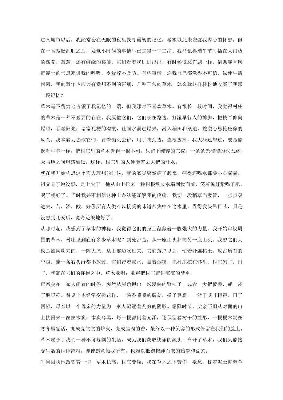 四川省宜宾市第四中学2018届高考语文适应性（最后一模）考试试题.doc_第3页