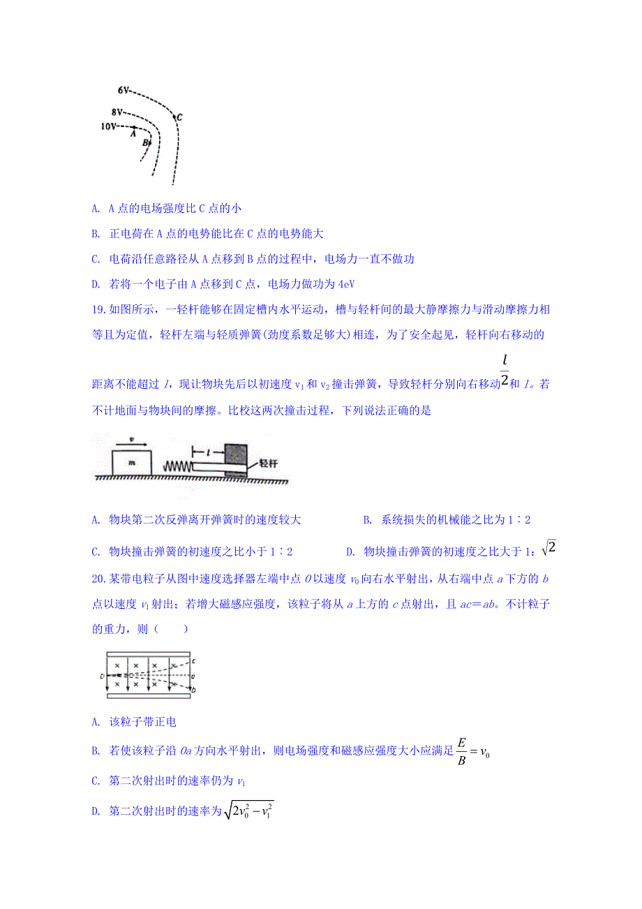 四川省宜宾市第四中学2018-2019学年高二下学期下学期期末模拟物理试题 WORD版含答案.doc_第3页