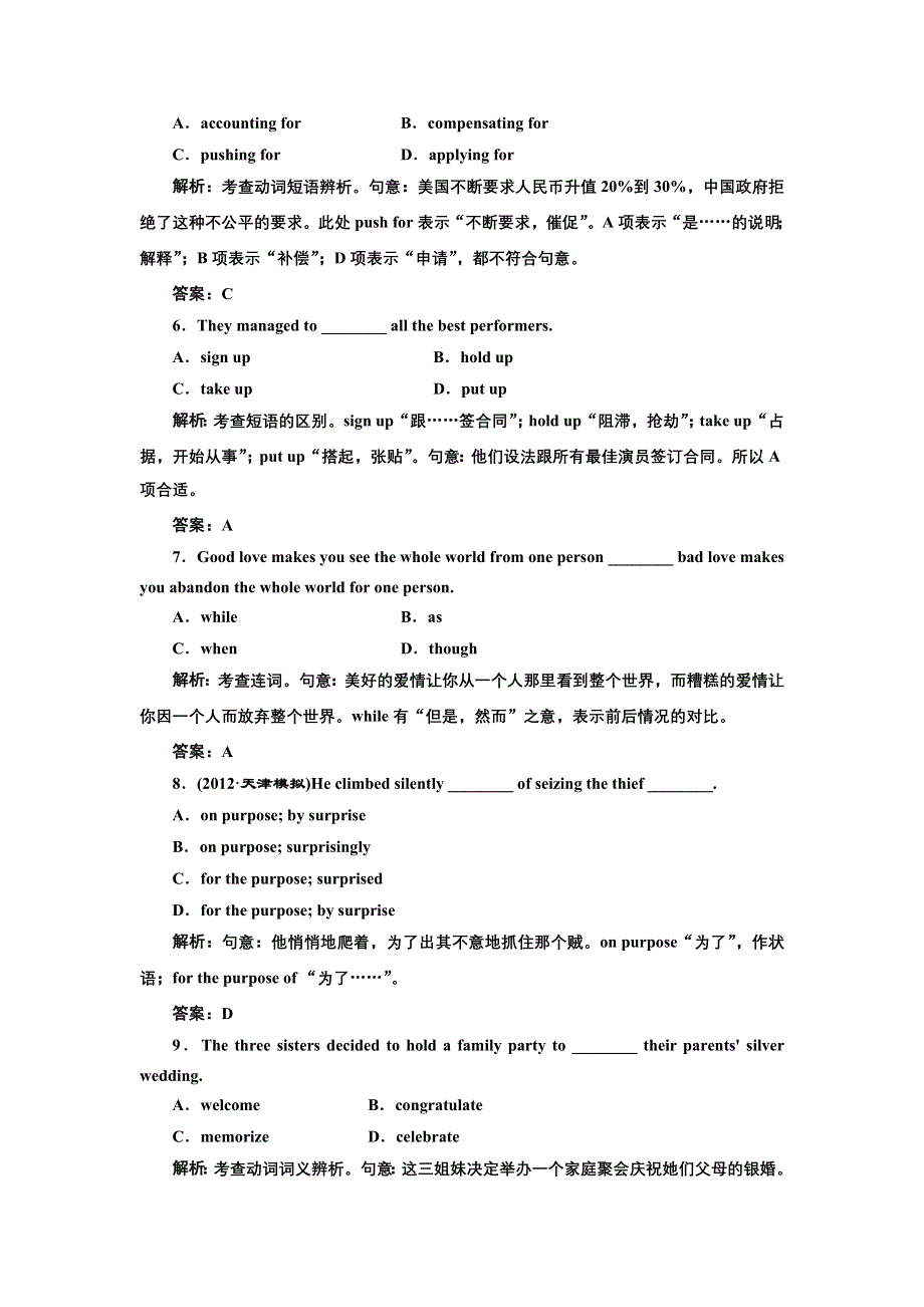 三维设计2013届高考英语一轮复习提能力创新演练： UNIT19 LANGUAGE（北师大版选修7）.doc_第2页