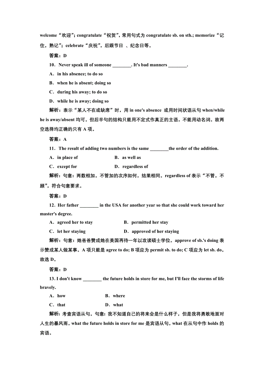 三维设计2013届高考英语一轮复习提能力创新演练： UNIT19 LANGUAGE（北师大版选修7）.doc_第3页